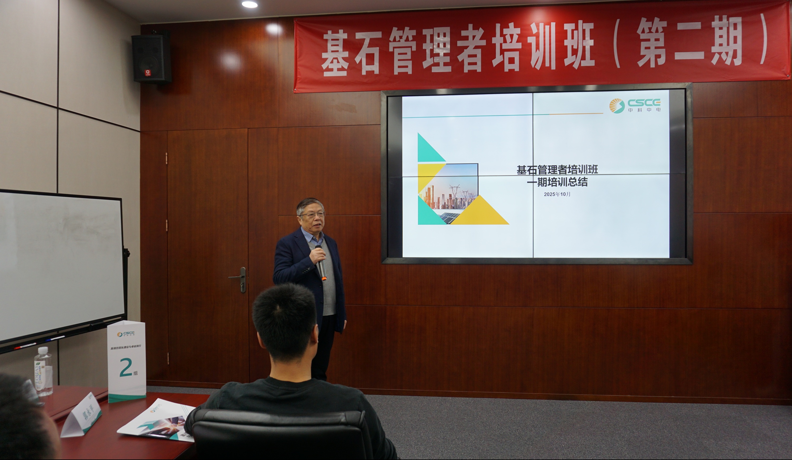 基石管理者培訓(xùn)班（一期）嘉獎及總結(jié)